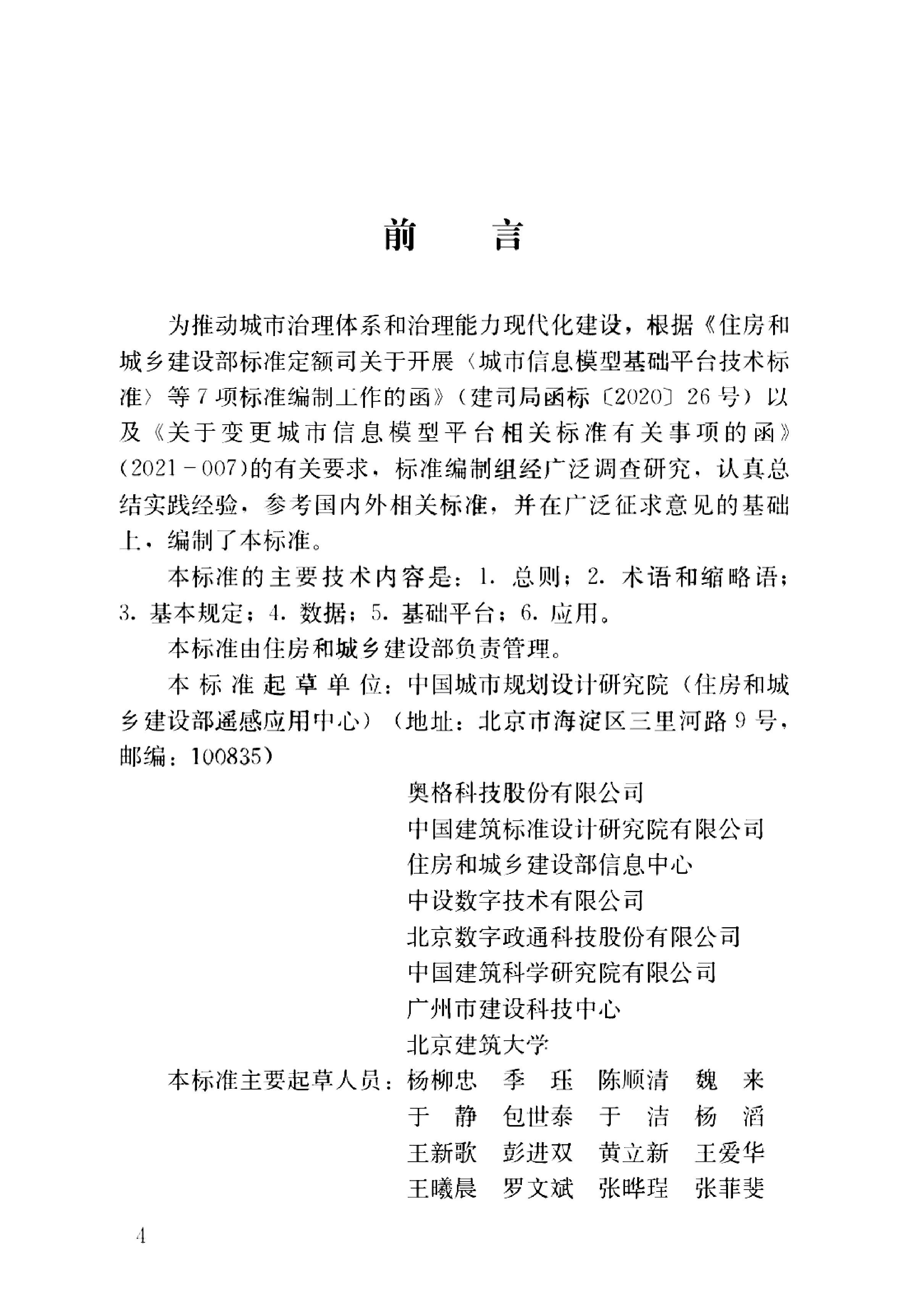 资源详情图